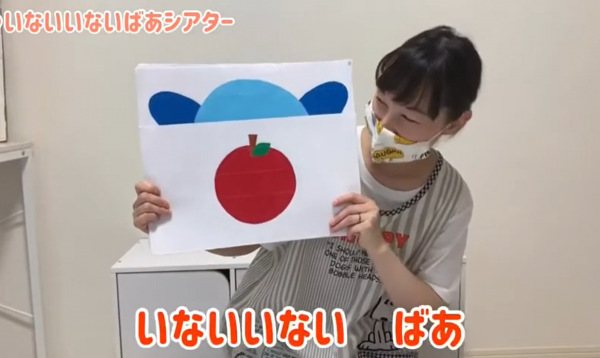 いないいないばぁシアター