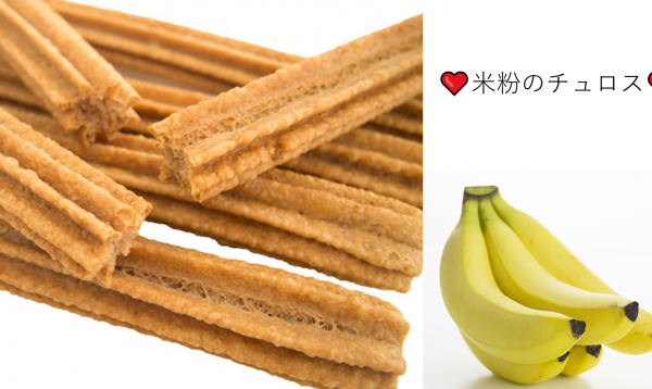 米粉のチュロス